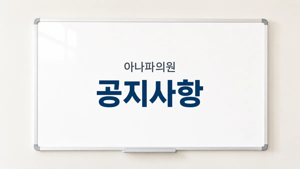 여름 휴가 안내